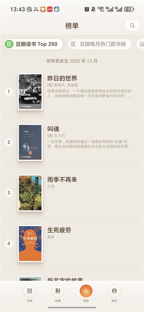 且听截图2
