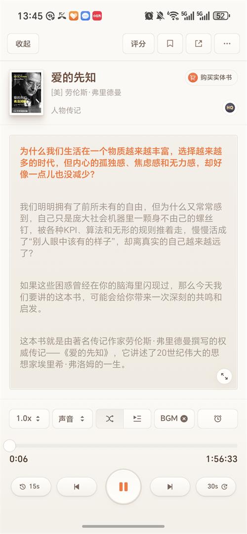 且听截图3