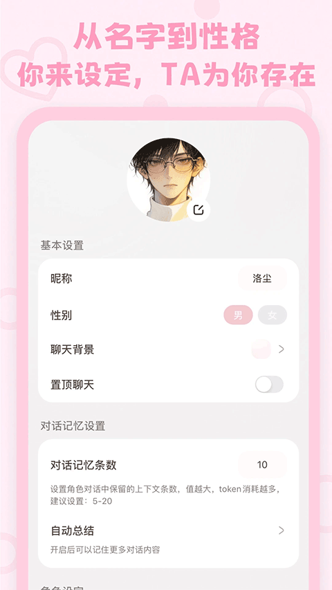 Lovemo手机版截图1