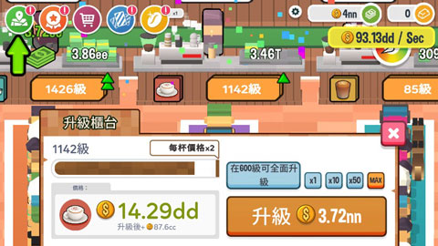 咖啡销售大亨手游4