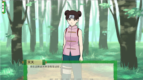 火影之异族崛起截图3