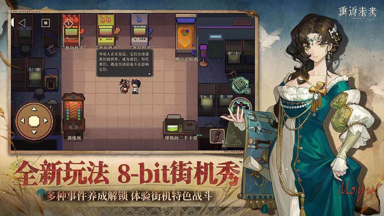 重返未来1999截图2