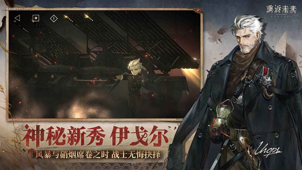 重返未来1999截图4