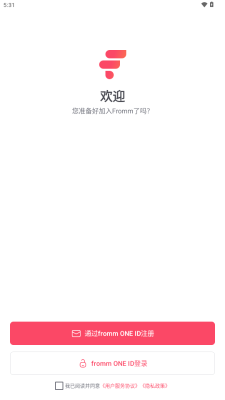 fromm国内版截图4