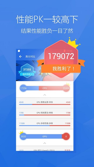 安兔兔截图2