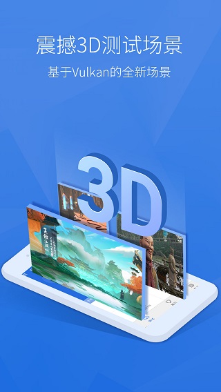 安兔兔截图1