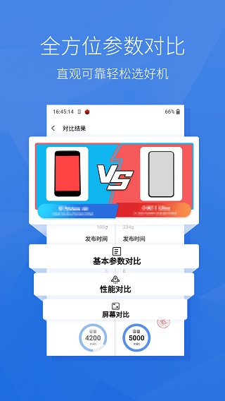 安兔兔截图4