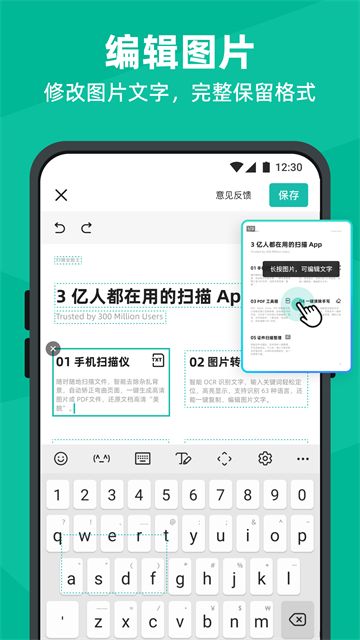 扫描全能王手机版截图2