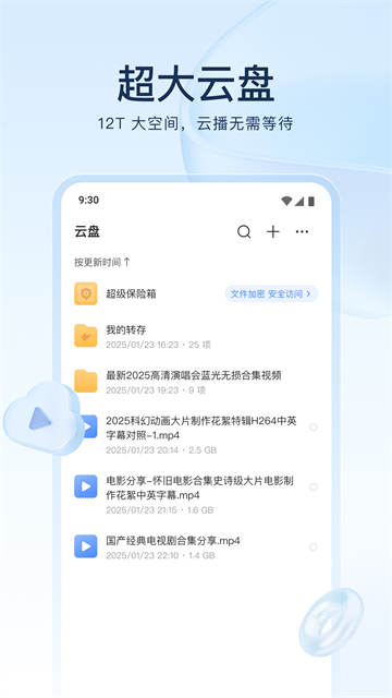 迅雷手机版截图1
