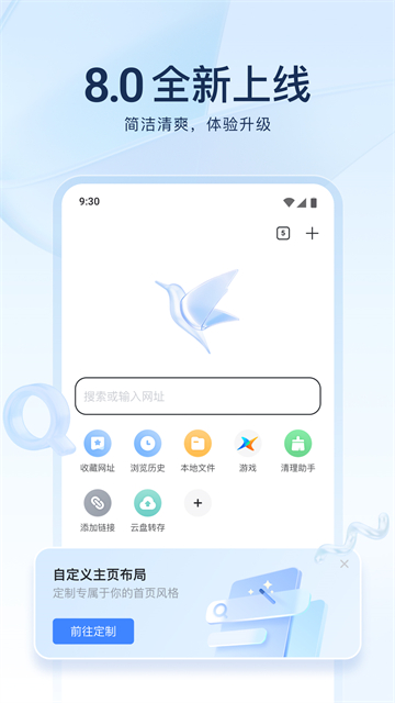 迅雷手机版截图3