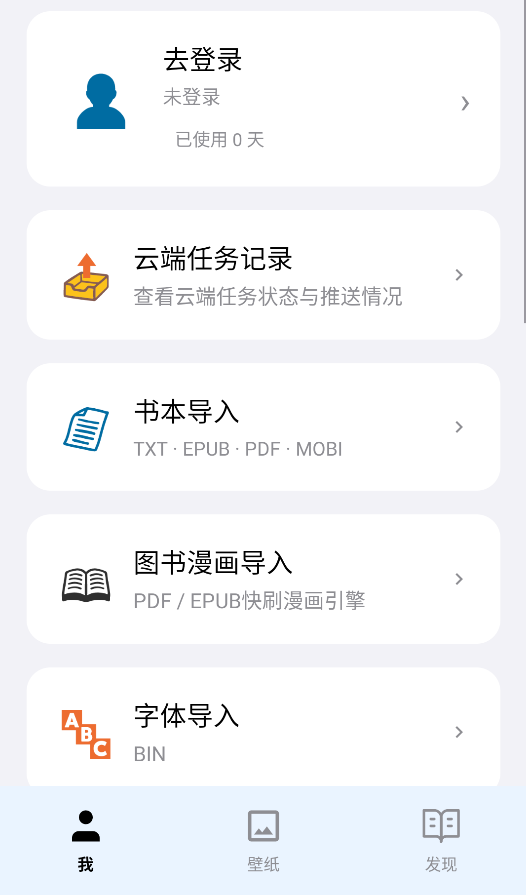 阅星曈截图1