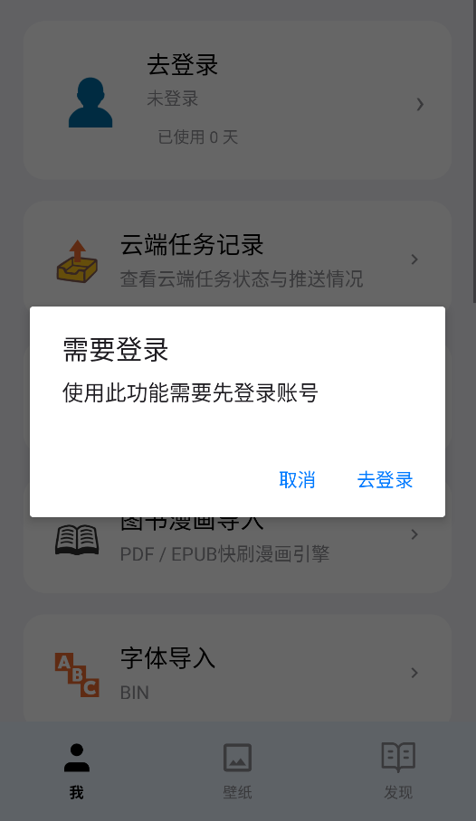 阅星曈截图2