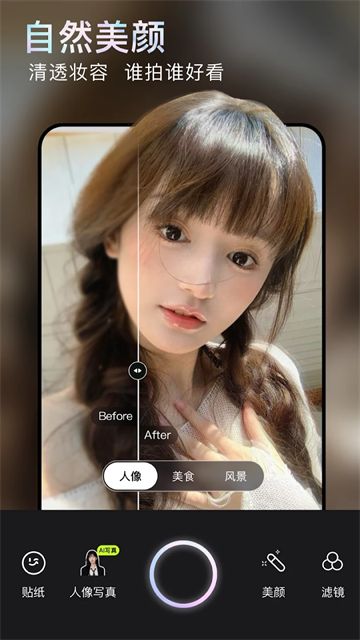 无他相机谷歌版截图1