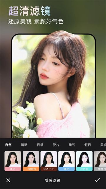 无他相机谷歌版截图2