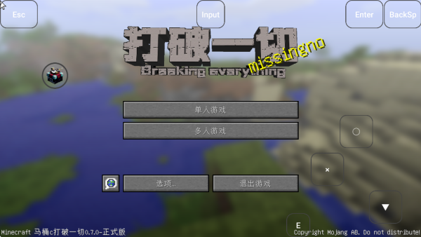 我的世界MITE打破一切截图1
