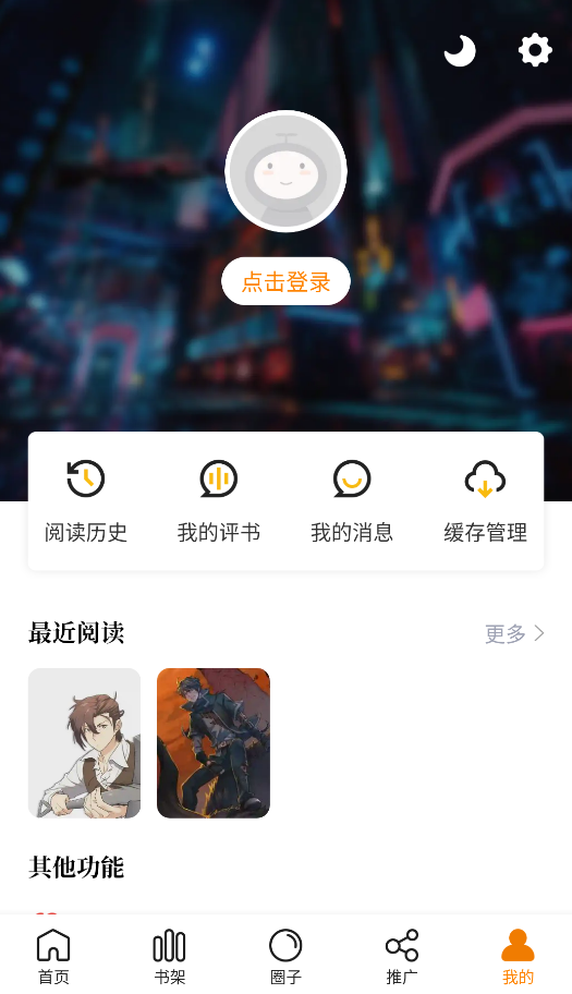 漫岛截图2