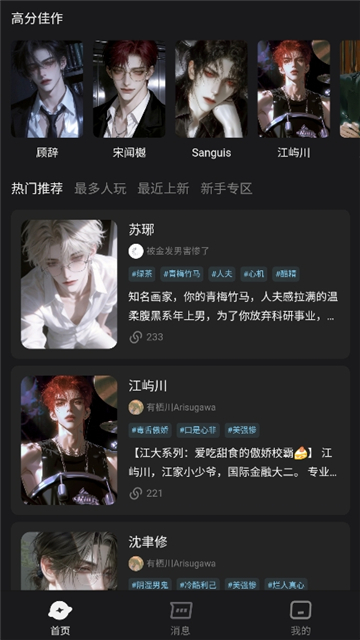 AI极昼官方正版截图1