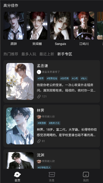 AI极昼官方正版截图3