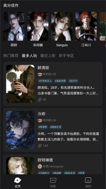 AI极昼官方正版截图2