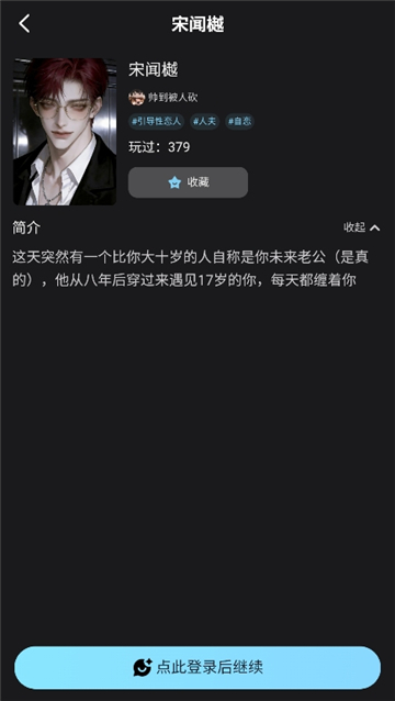 AI极昼官方正版截图4