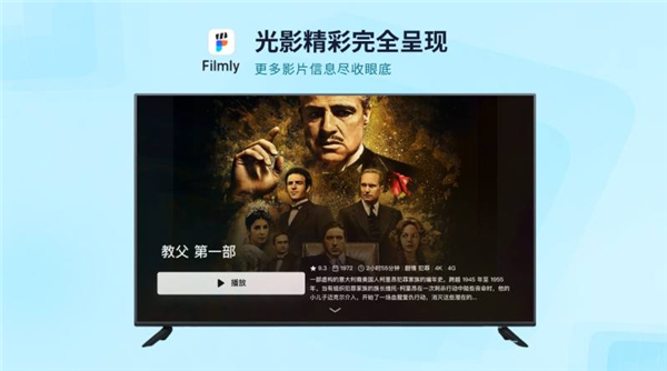 网易爆米花TV版4