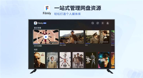 网易爆米花TV版3