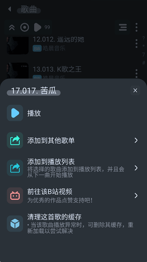 拟声截图3