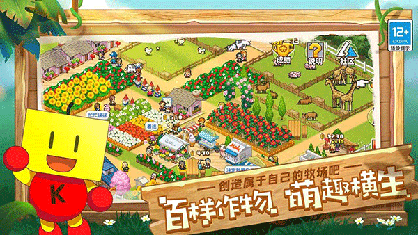 像素牧场物语截图5