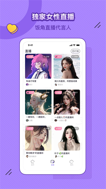 饭角app截图2