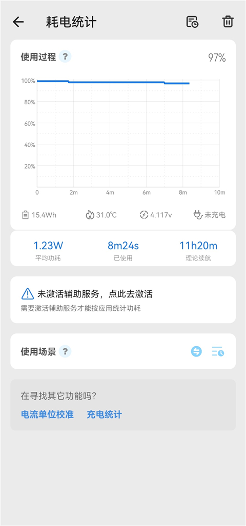 scene9工具箱截图2
