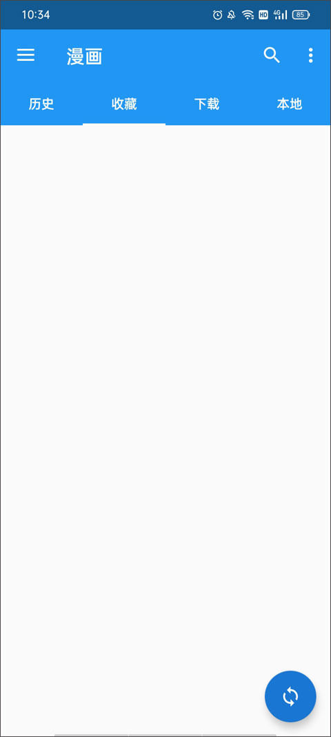 Cimoc漫画截图4
