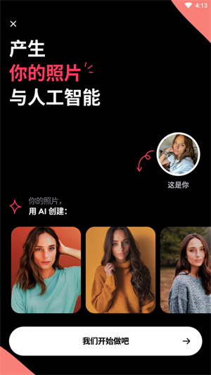 Remini官方正版5