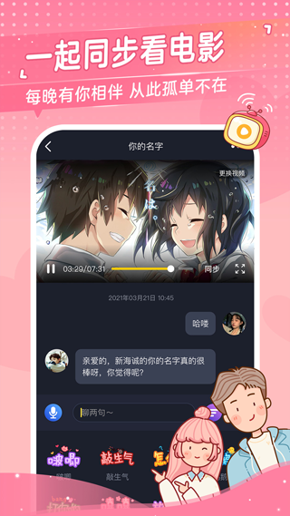 心动日常截图5