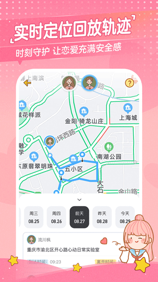 心动日常截图4