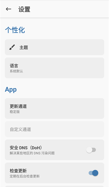 Magisk面具安卓版1