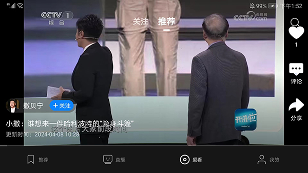 央视影音车机版2
