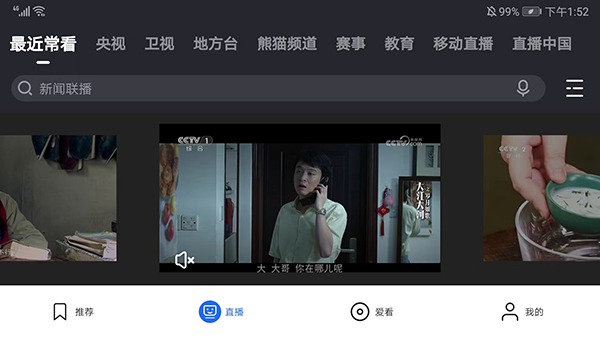 央视影音车机版1