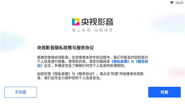 央视影音车机版4