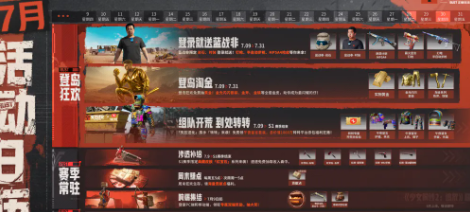 失控进化S1通行证内容详解与选购指南