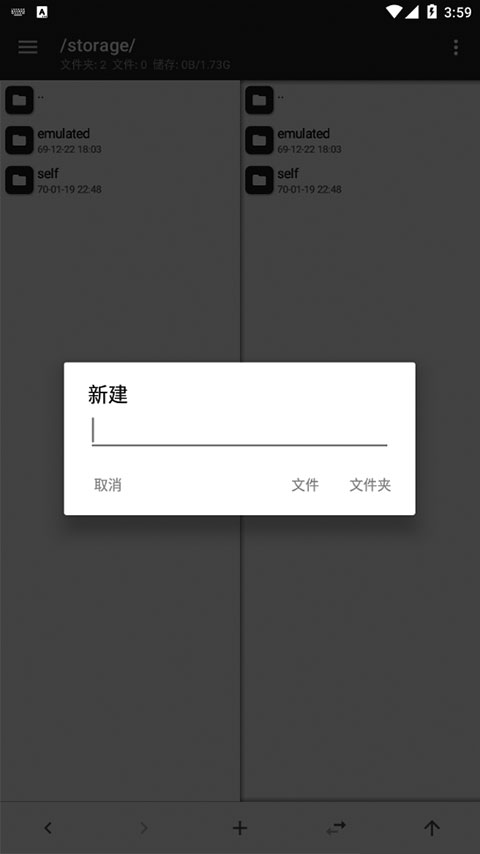 MT管理器共存版4