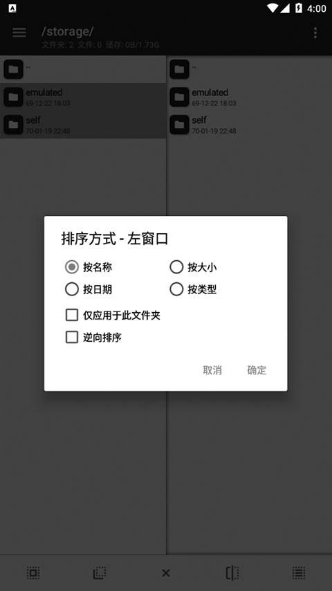 MT管理器共存版3