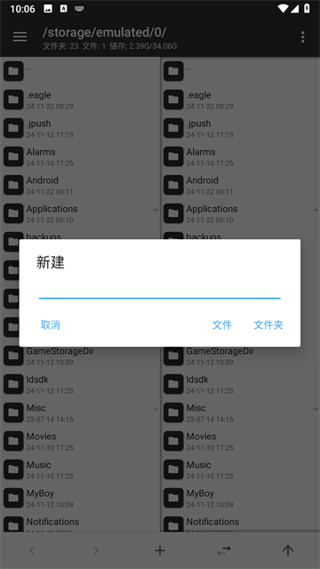 mt管理器手机版2