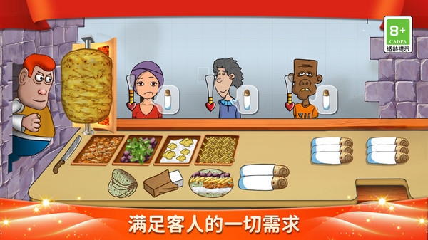 美食妙妙屋截图3