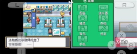 口袋妖怪心金截图1