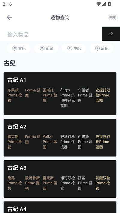 Warframe中枢-delete截图1