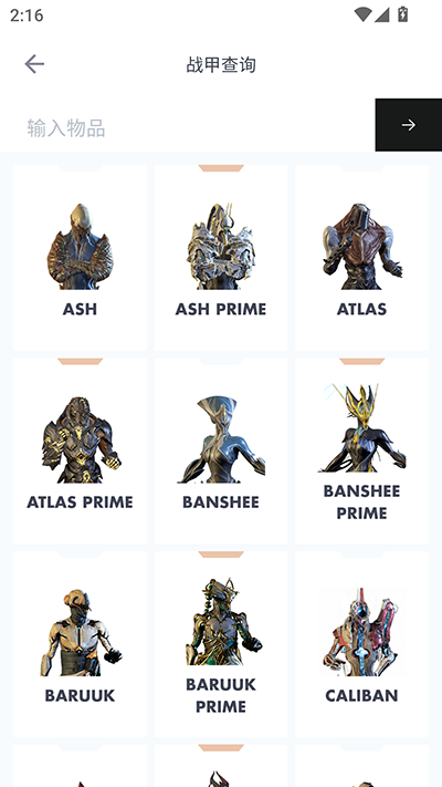Warframe中枢-delete截图3