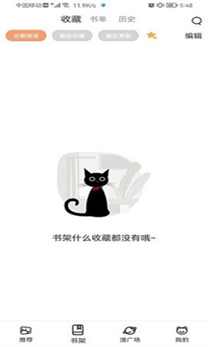 喵上漫画免费截图2