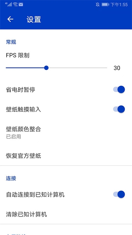 wallpaper截图1