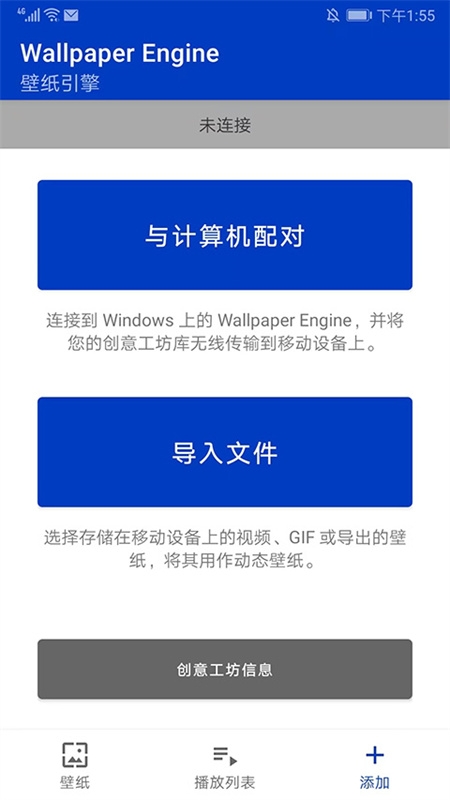 wallpaper截图2