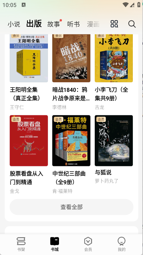 杏梅小说截图3